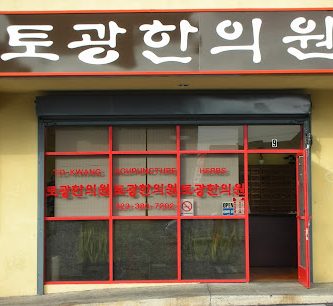 TO-KWANG ACUPUNCTURE & HERBS